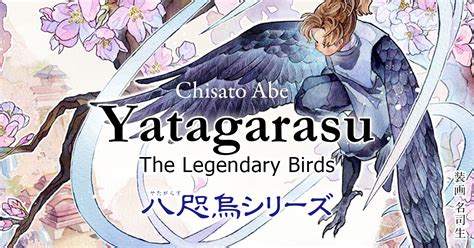  「 Yatagarasu 」: 神秘的な鳥の物語と激しい格闘が織りなす壮大な世界！